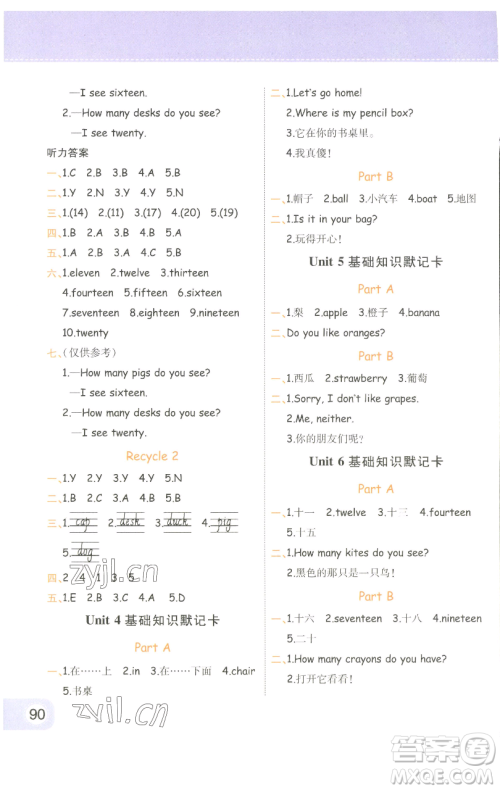 陕西师范大学出版总社有限公司2023黄冈同步练一日一练三年级英语下册人教PEP版参考答案