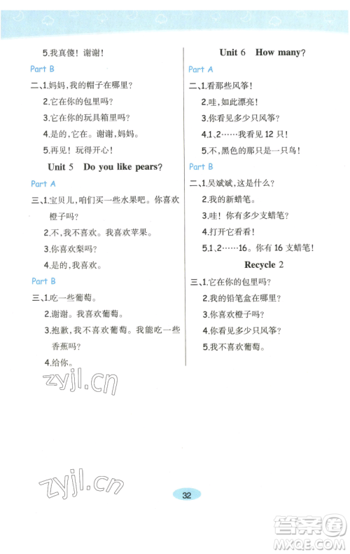 陕西师范大学出版总社有限公司2023黄冈同步练一日一练三年级英语下册人教PEP版参考答案 陕西师范大学出版总社有限公司2023黄冈同步练一日一练三年级英语下册人教PEP版参考答案