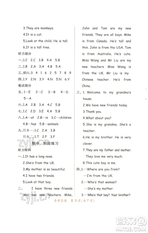 陕西师范大学出版总社有限公司2023黄冈同步练一日一练三年级英语下册人教PEP版参考答案 陕西师范大学出版总社有限公司2023黄冈同步练一日一练三年级英语下册人教PEP版参考答案