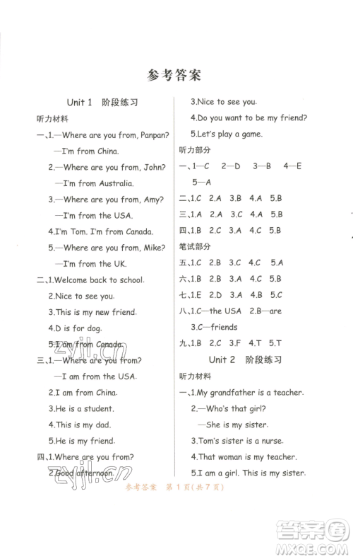 陕西师范大学出版总社有限公司2023黄冈同步练一日一练三年级英语下册人教PEP版参考答案