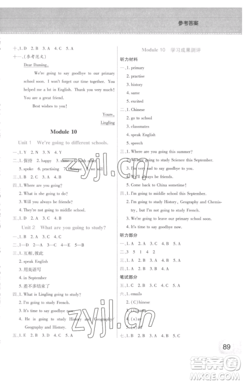 陕西师范大学出版总社有限公司2023黄冈同步练一日一练六年级英语下册外研版参考答案 陕西师范大学出版总社有限公司2023黄冈同步练一日一练六年级英语下册外研版参考答案