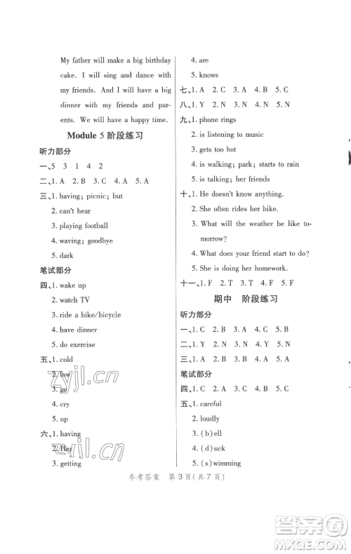 陕西师范大学出版总社有限公司2023黄冈同步练一日一练六年级英语下册外研版参考答案 陕西师范大学出版总社有限公司2023黄冈同步练一日一练六年级英语下册外研版参考答案