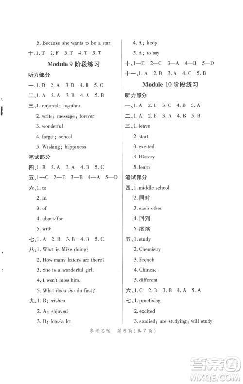 陕西师范大学出版总社有限公司2023黄冈同步练一日一练六年级英语下册外研版参考答案