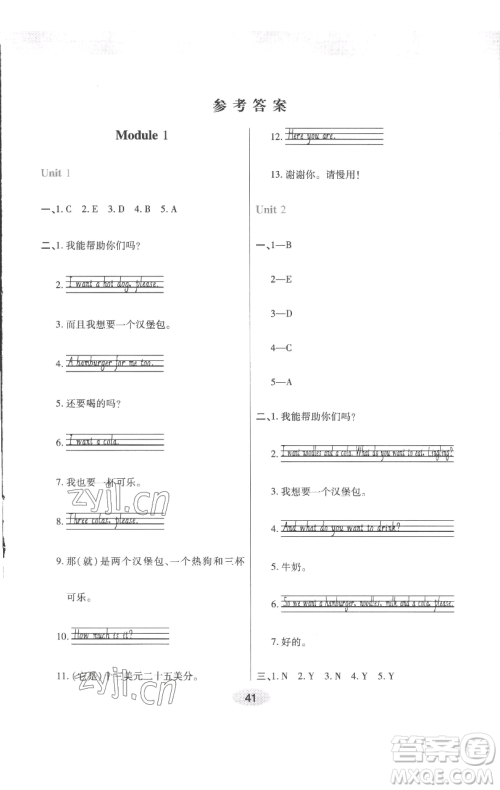 陕西师范大学出版总社有限公司2023黄冈同步练一日一练六年级英语下册外研版参考答案