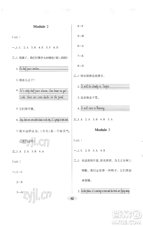 陕西师范大学出版总社有限公司2023黄冈同步练一日一练六年级英语下册外研版参考答案