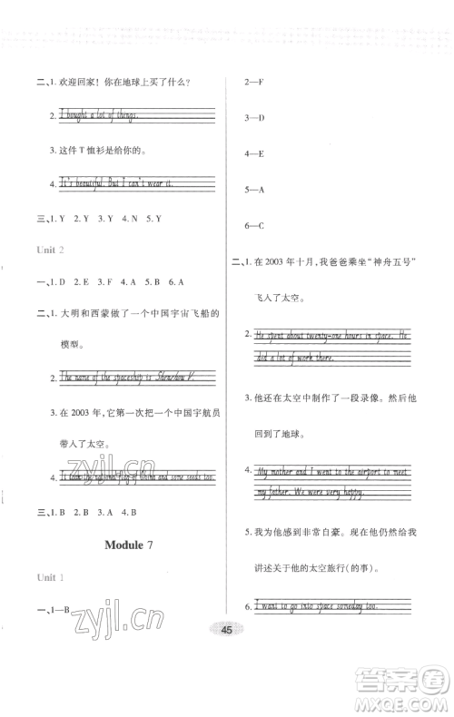 陕西师范大学出版总社有限公司2023黄冈同步练一日一练六年级英语下册外研版参考答案