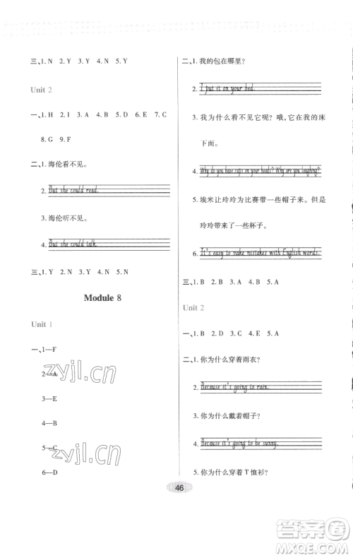 陕西师范大学出版总社有限公司2023黄冈同步练一日一练六年级英语下册外研版参考答案