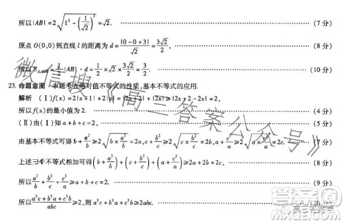 天一大联考2022-2023学年高中毕业班阶段性测试五理科数学试卷答案