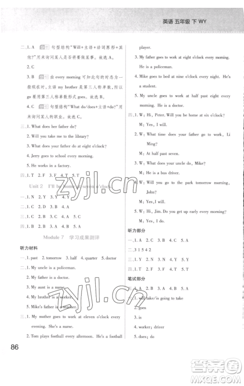 陕西师范大学出版总社有限公司2023黄冈同步练一日一练五年级英语下册外研版参考答案