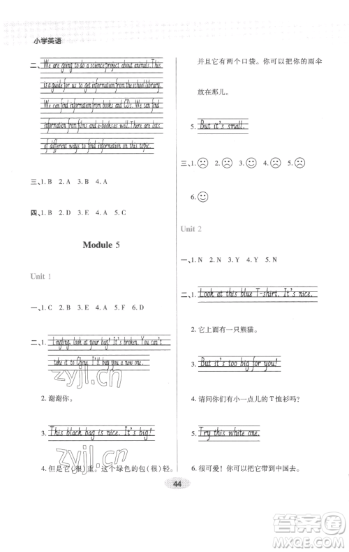 陕西师范大学出版总社有限公司2023黄冈同步练一日一练五年级英语下册外研版参考答案