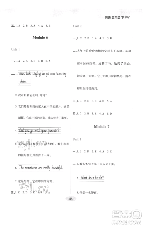 陕西师范大学出版总社有限公司2023黄冈同步练一日一练五年级英语下册外研版参考答案