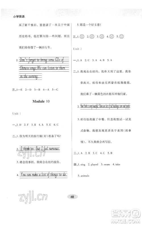 陕西师范大学出版总社有限公司2023黄冈同步练一日一练五年级英语下册外研版参考答案