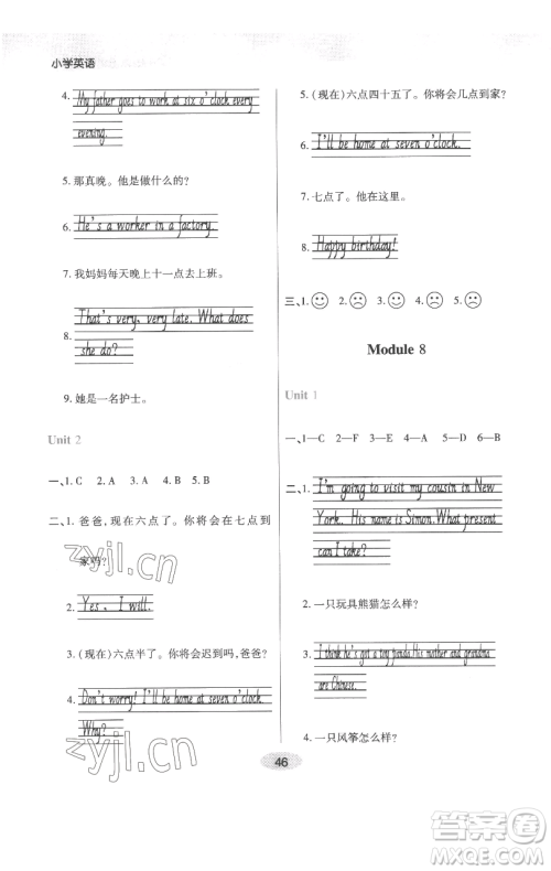 陕西师范大学出版总社有限公司2023黄冈同步练一日一练五年级英语下册外研版参考答案