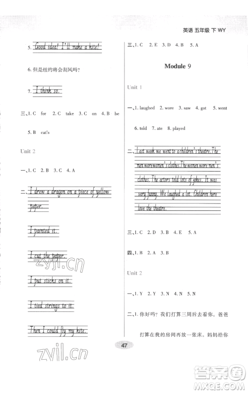 陕西师范大学出版总社有限公司2023黄冈同步练一日一练五年级英语下册外研版参考答案