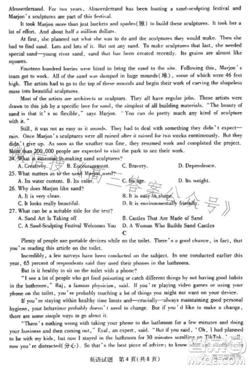 天一大联考2022-2023学年高中毕业班阶段性测试五英语试卷答案