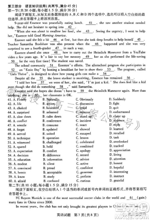 天一大联考2022-2023学年高中毕业班阶段性测试五英语试卷答案 天一大联考2022-2023学年高中毕业班阶段性测试五英语试卷答案