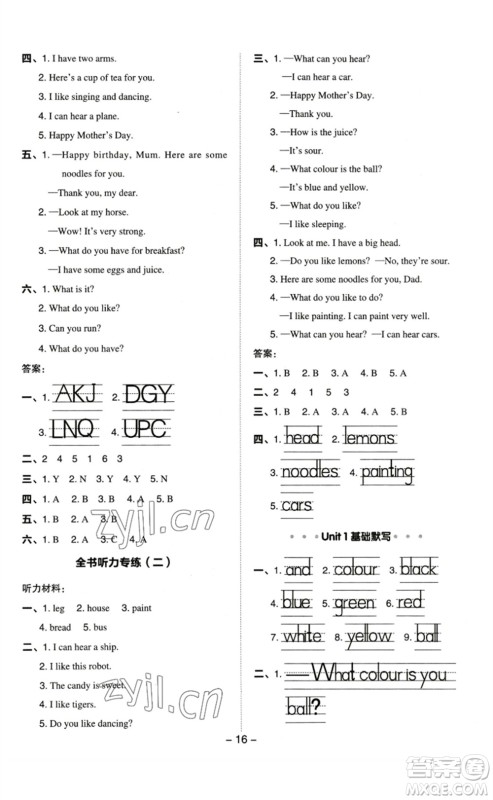 陕西人民教育出版社2023综合应用创新题典中点三年级英语下册沪教牛津版参考答案 陕西人民教育出版社2023综合应用创新题典中点三年级英语下册沪教牛津版参考答案