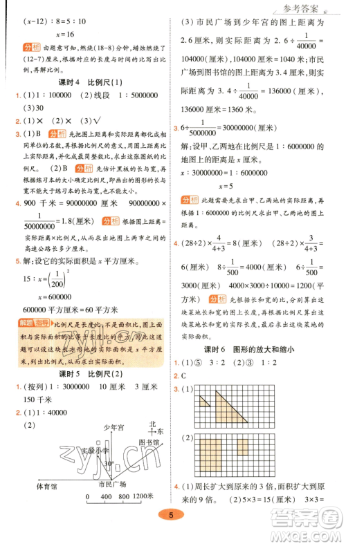 陕西师范大学出版总社有限公司2023黄冈同步练一日一练六年级数学下册北师大版参考答案