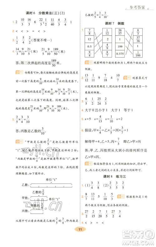 陕西师范大学出版总社有限公司2023黄冈同步练一日一练五年级数学下册北师大版参考答案