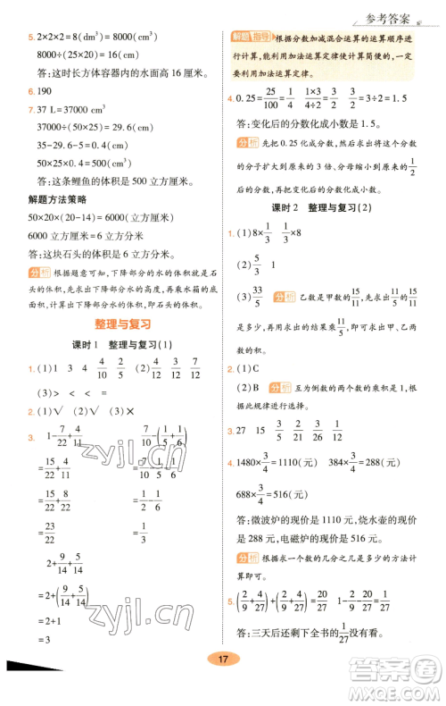 陕西师范大学出版总社有限公司2023黄冈同步练一日一练五年级数学下册北师大版参考答案 陕西师范大学出版总社有限公司2023黄冈同步练一日一练五年级数学下册北师大版参考答案