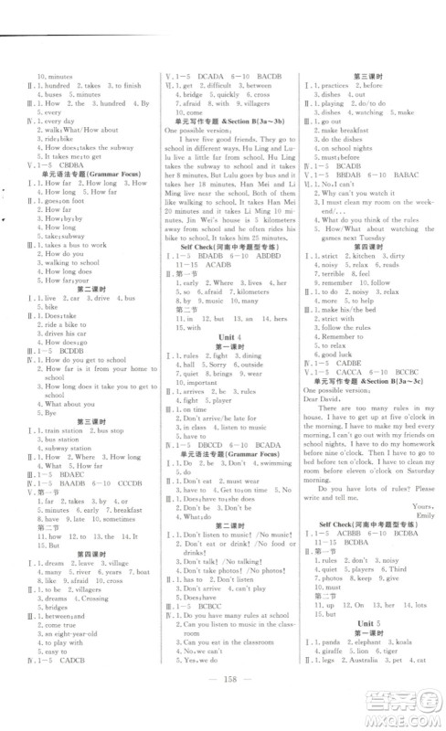 ​吉林大学出版社2023新起点作业本七年级英语下册人教版答案