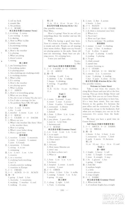 ​吉林大学出版社2023新起点作业本七年级英语下册人教版答案