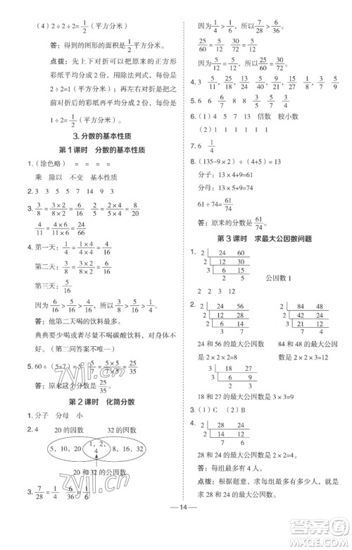 吉林教育出版社2023综合应用创新题典中点四年级数学下册冀教版参考答案 吉林教育出版社2023综合应用创新题典中点四年级数学下册冀教版参考答案