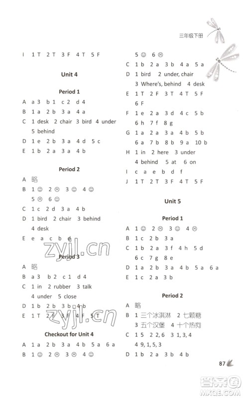 译林出版社2023课课练小学英语三年级下册第3版答案 译林出版社2023课课练小学英语三年级下册第3版答案