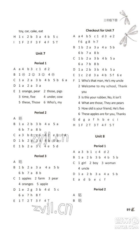 译林出版社2023课课练小学英语三年级下册第3版答案 译林出版社2023课课练小学英语三年级下册第3版答案
