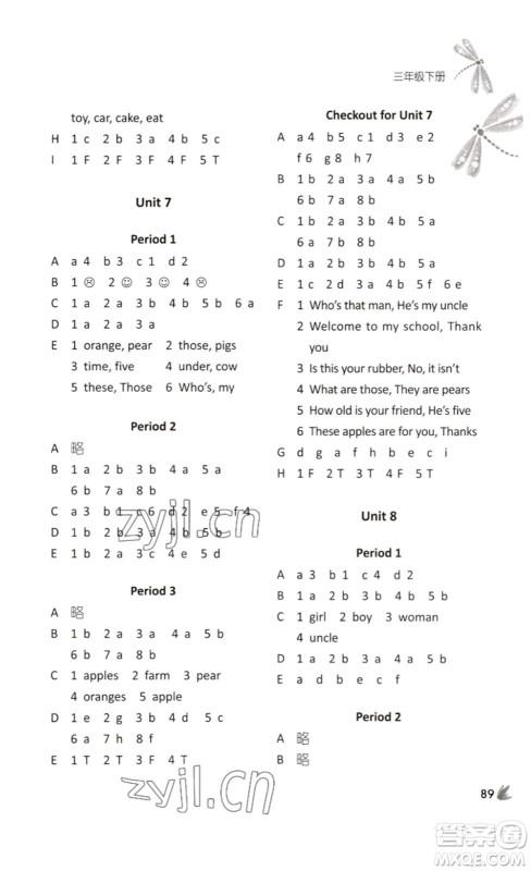 译林出版社2023课课练小学英语三年级下册第3版答案