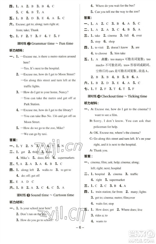 吉林教育出版社2023综合应用创新题典中点五年级英语下册三起点译林版参考答案 吉林教育出版社2023综合应用创新题典中点五年级英语下册三起点译林版参考答案