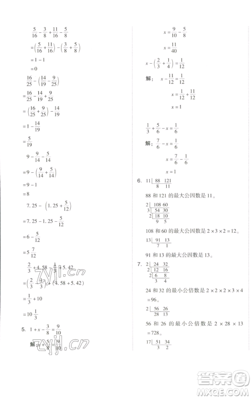 吉林教育出版社2023好卷五年级数学下册人教版参考答案