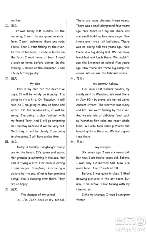 吉林教育出版社2023好卷六年级英语下册人教PEP版参考答案