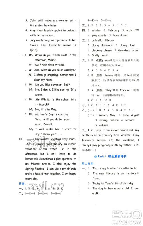 吉林教育出版社2023好卷五年级英语下册人教PEP版参考答案