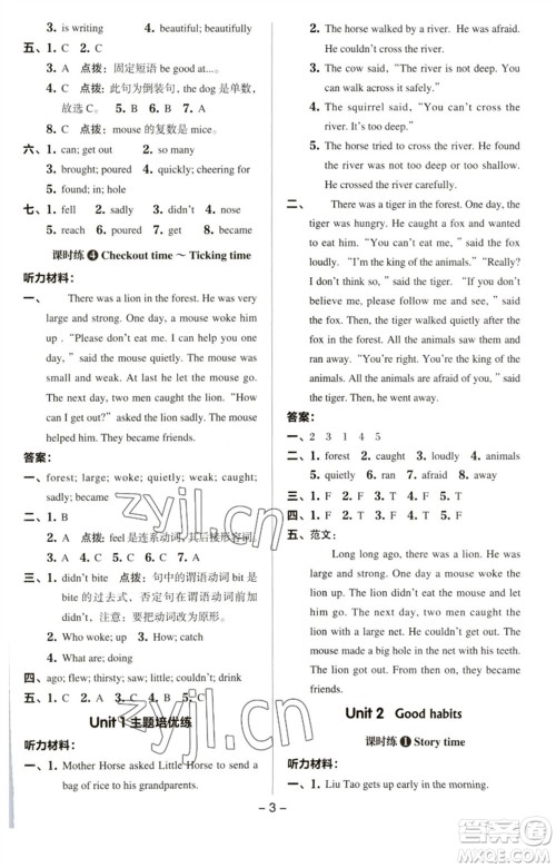 吉林教育出版社2023综合应用创新题典中点六年级英语下册三起点译林版参考答案 吉林教育出版社2023综合应用创新题典中点六年级英语下册三起点译林版参考答案