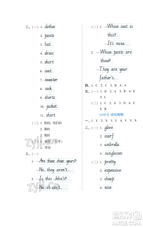 吉林教育出版社2023好卷四年级英语下册人教PEP版参考答案