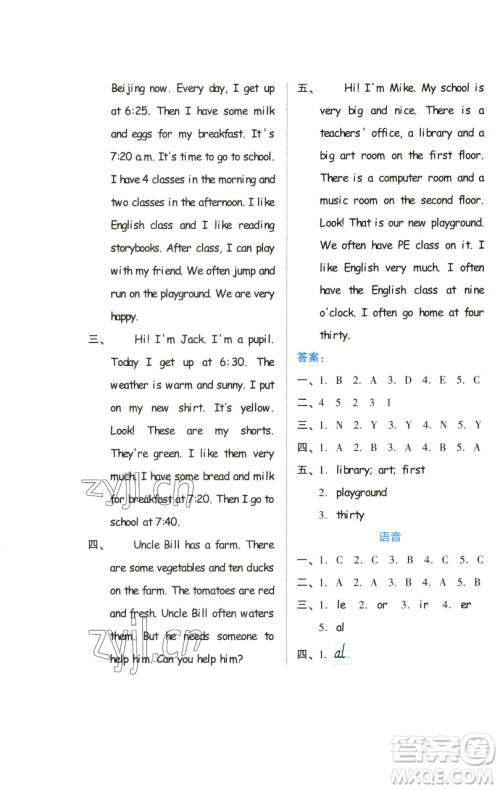 吉林教育出版社2023好卷四年级英语下册人教PEP版参考答案