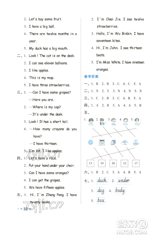 吉林教育出版社2023好卷三年级英语下册人教PEP版参考答案