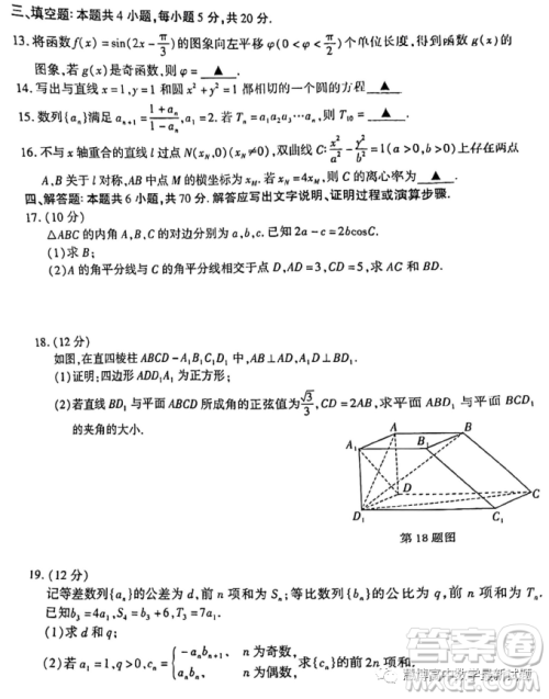 2023届福建厦门高三二模数学试题答案 2023届福建厦门高三二模数学试题答案
