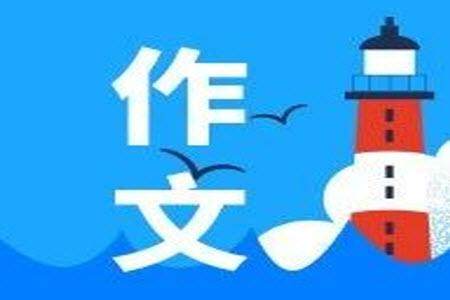 人生的鼠标话题作文800字 关于人生的鼠标的话题作文800字