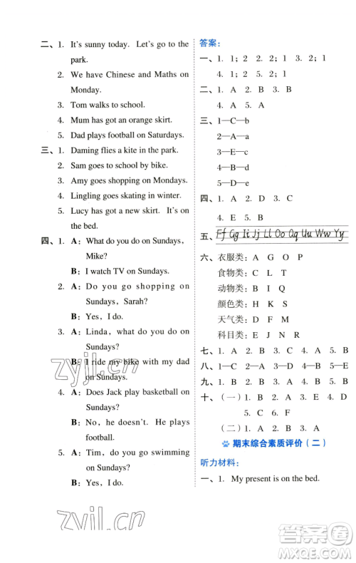 吉林教育出版社2023好卷三年级英语下册外研版参考答案