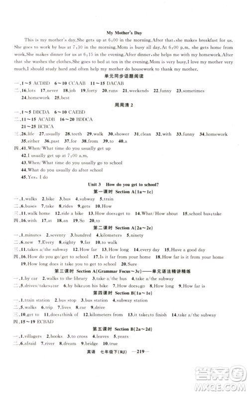 新疆青少年出版社2023四清导航七年级下册英语人教版河南专版参考答案 新疆青少年出版社2023四清导航七年级下册英语人教版河南专版参考答案