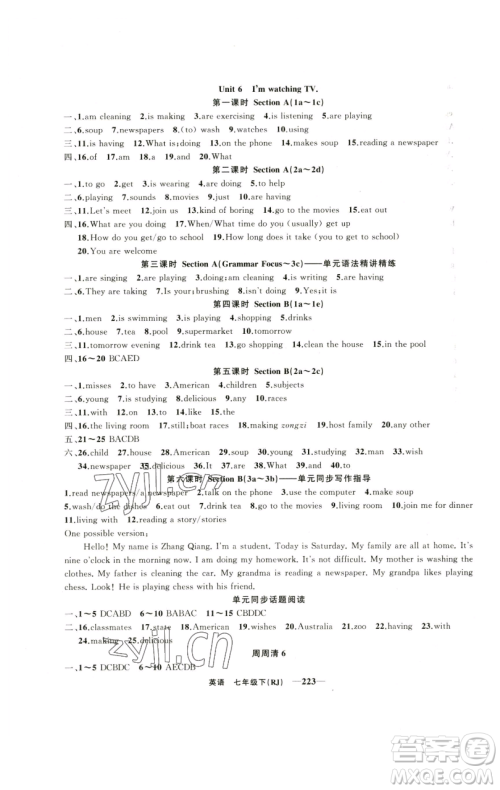 新疆青少年出版社2023四清导航七年级下册英语人教版河南专版参考答案 新疆青少年出版社2023四清导航七年级下册英语人教版河南专版参考答案