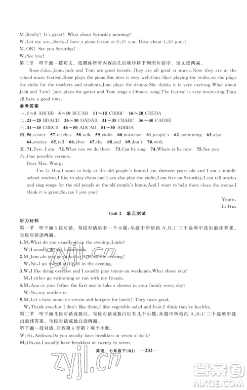 新疆青少年出版社2023四清导航七年级下册英语人教版河南专版参考答案 新疆青少年出版社2023四清导航七年级下册英语人教版河南专版参考答案