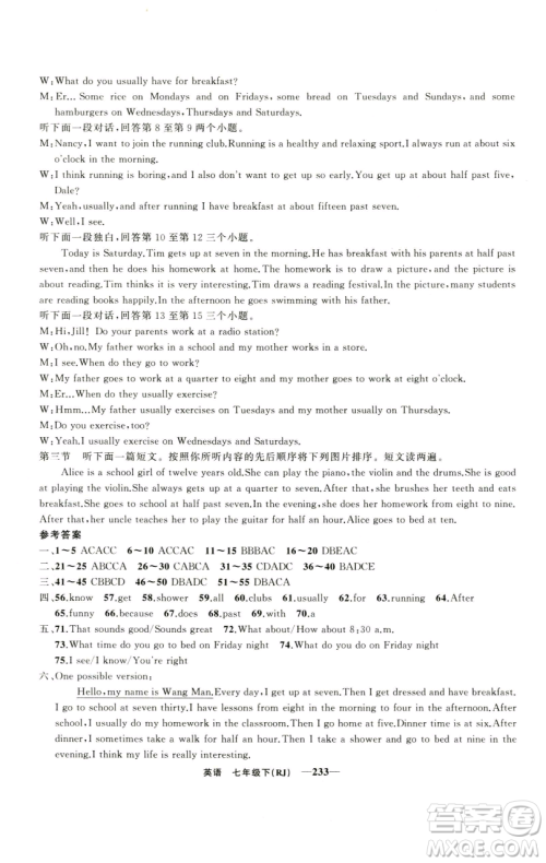 新疆青少年出版社2023四清导航七年级下册英语人教版河南专版参考答案 新疆青少年出版社2023四清导航七年级下册英语人教版河南专版参考答案