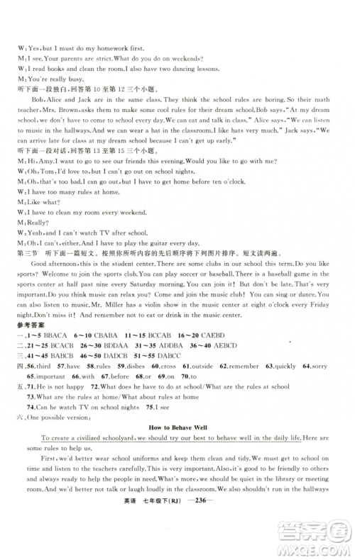 新疆青少年出版社2023四清导航七年级下册英语人教版河南专版参考答案 新疆青少年出版社2023四清导航七年级下册英语人教版河南专版参考答案