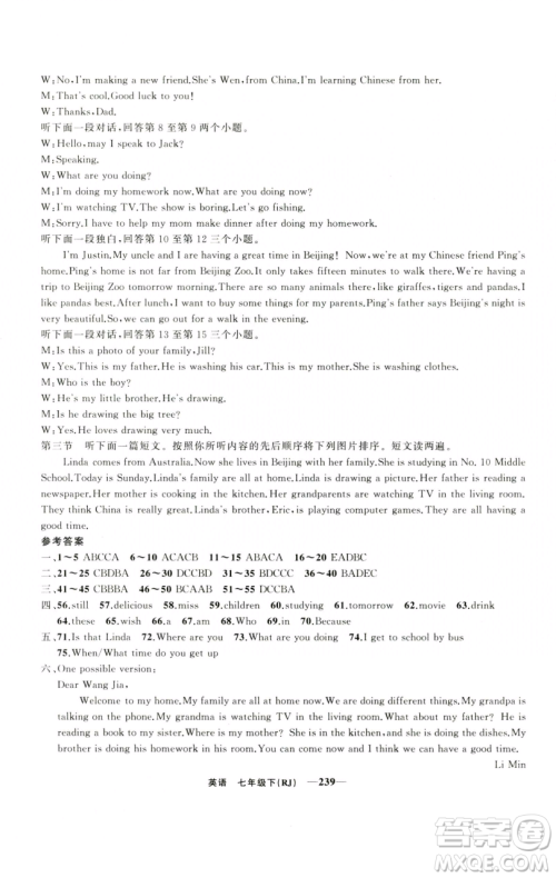 新疆青少年出版社2023四清导航七年级下册英语人教版河南专版参考答案 新疆青少年出版社2023四清导航七年级下册英语人教版河南专版参考答案