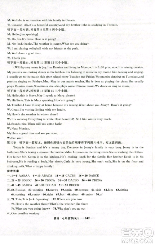 新疆青少年出版社2023四清导航七年级下册英语人教版河南专版参考答案 新疆青少年出版社2023四清导航七年级下册英语人教版河南专版参考答案