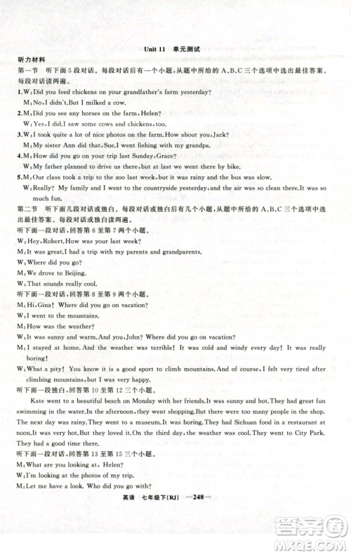 新疆青少年出版社2023四清导航七年级下册英语人教版河南专版参考答案 新疆青少年出版社2023四清导航七年级下册英语人教版河南专版参考答案