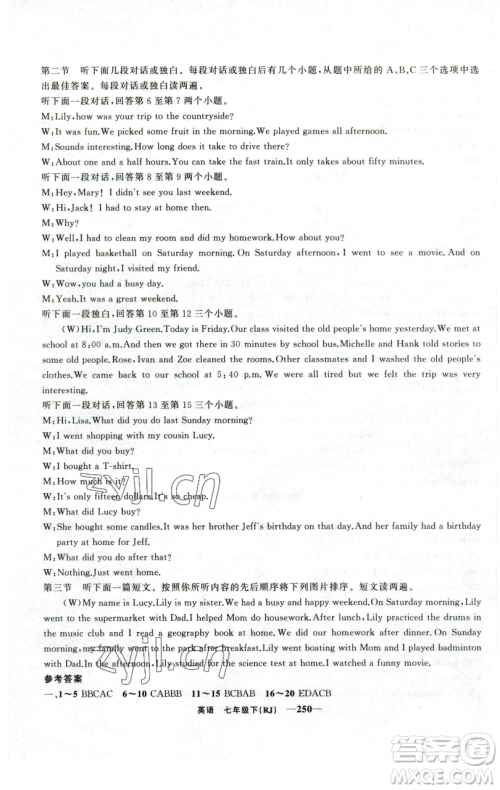 新疆青少年出版社2023四清导航七年级下册英语人教版河南专版参考答案 新疆青少年出版社2023四清导航七年级下册英语人教版河南专版参考答案